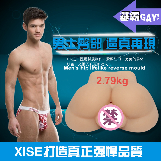 sex gay free gay man ass anal sexy free store product toys soft shipping solid dolls silicone htb xxfxxxy